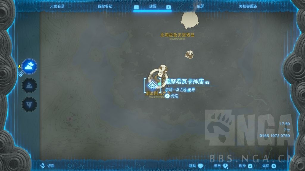 塞尔达传说王国之泪在哪里大量获取红宝石
