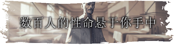 战地医院有什么特色内容