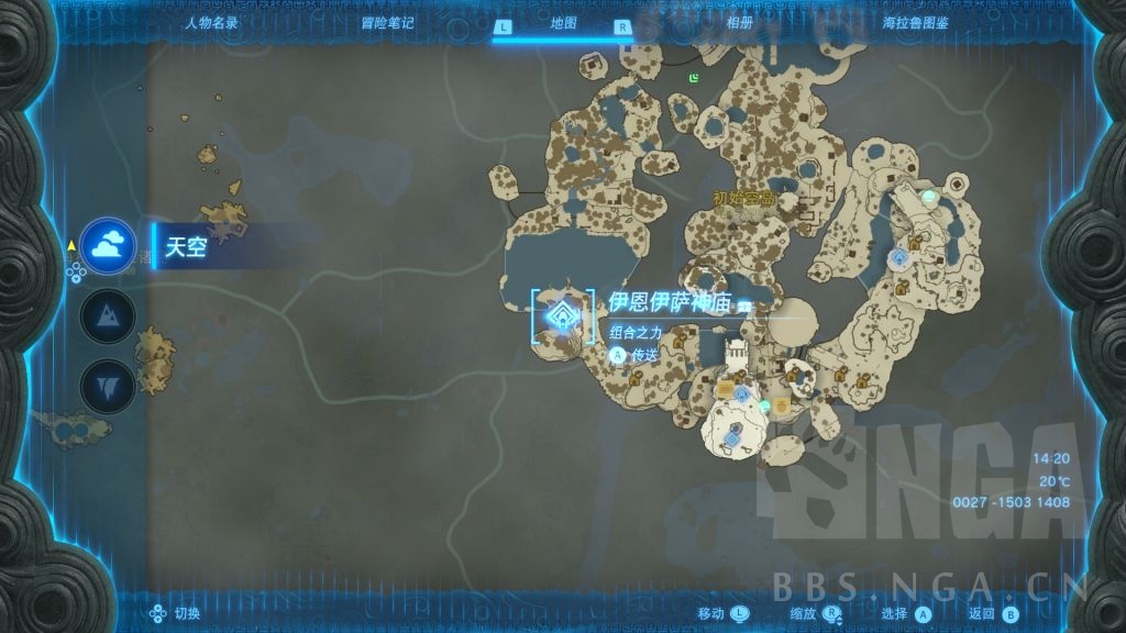 塞尔达传说王国之泪在哪里大量获取火焰果