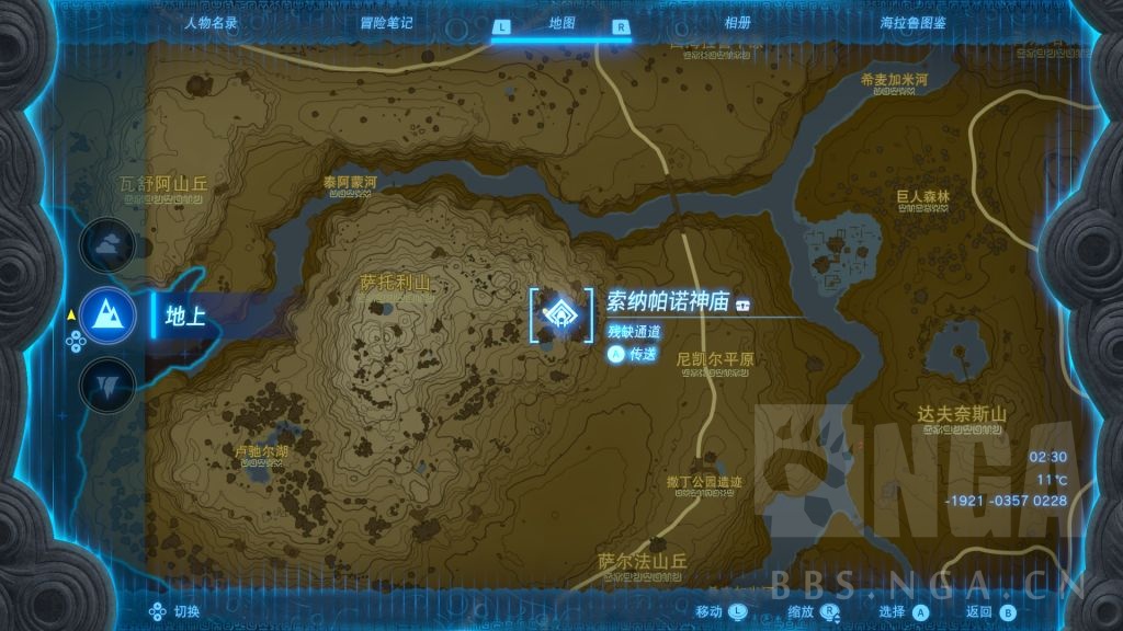 塞尔达传说王国之泪在哪里大量获取苹果