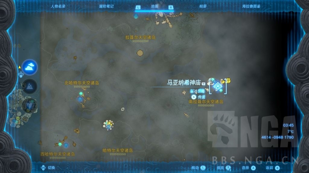 塞尔达传说王国之泪在哪里大量获取冷气果