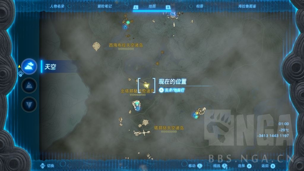 塞尔达传说王国之泪在哪里大量获取潜行田螺