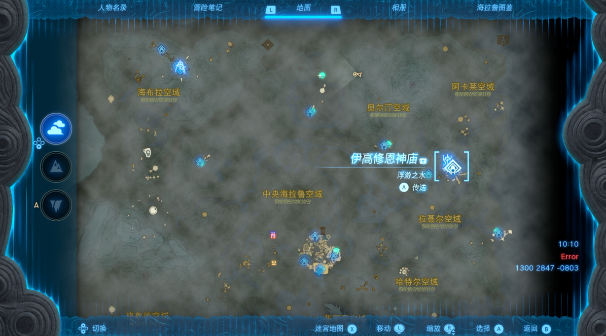 塞尔达传说王国之泪伊高修恩神庙在哪