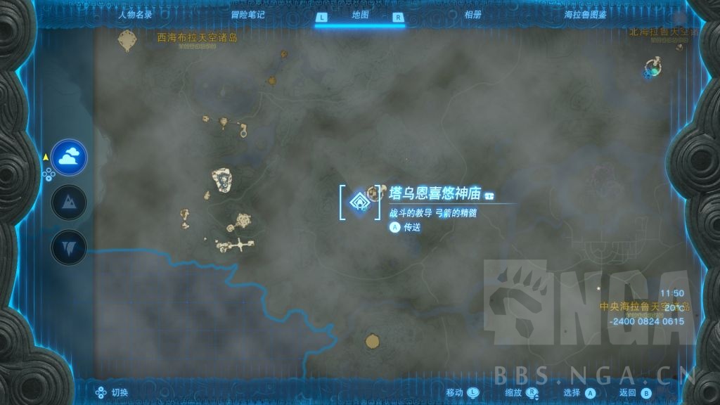 塞尔达传说王国之泪在哪里大量获取木箭