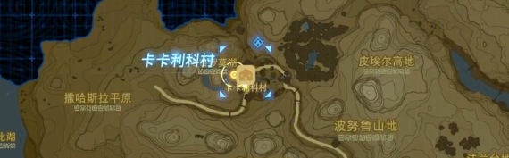 塞尔达传说旷野之息珂珂娜的厨房2任务视频攻略