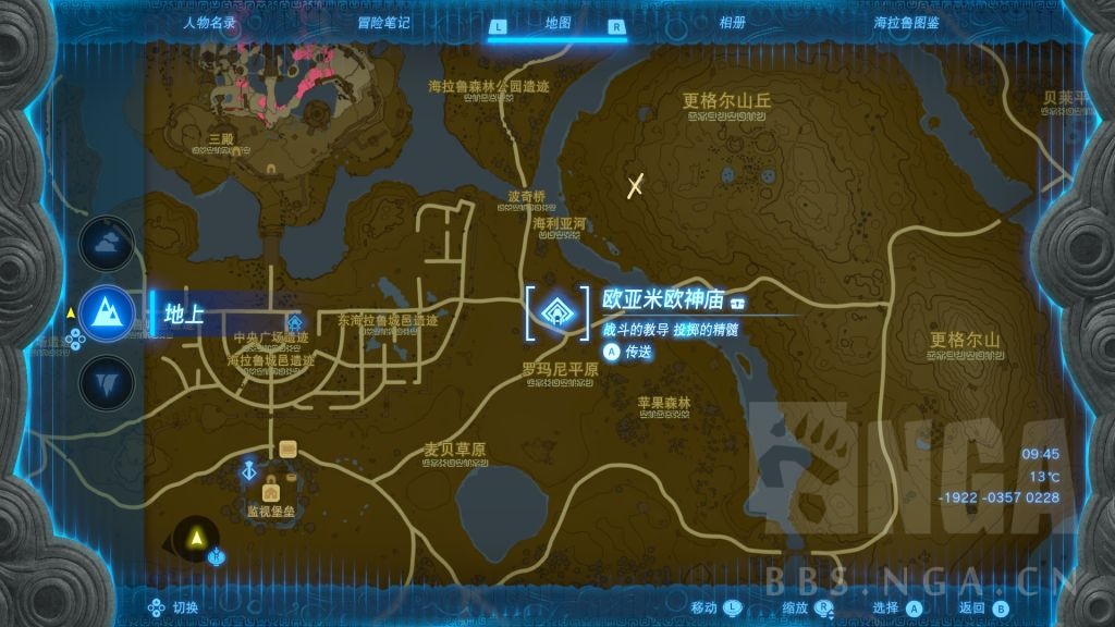 塞尔达传说王国之泪在哪里大量获取火焰果